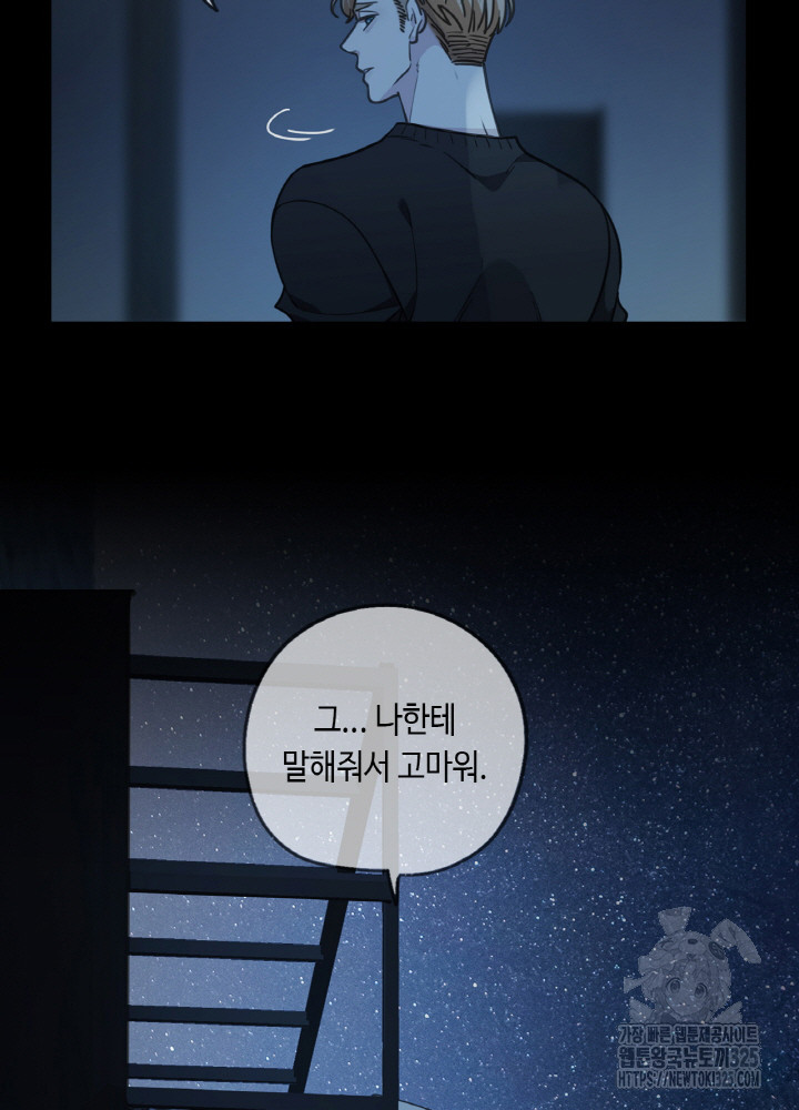 제로 : 아포칼립스의 회귀자 116화 18