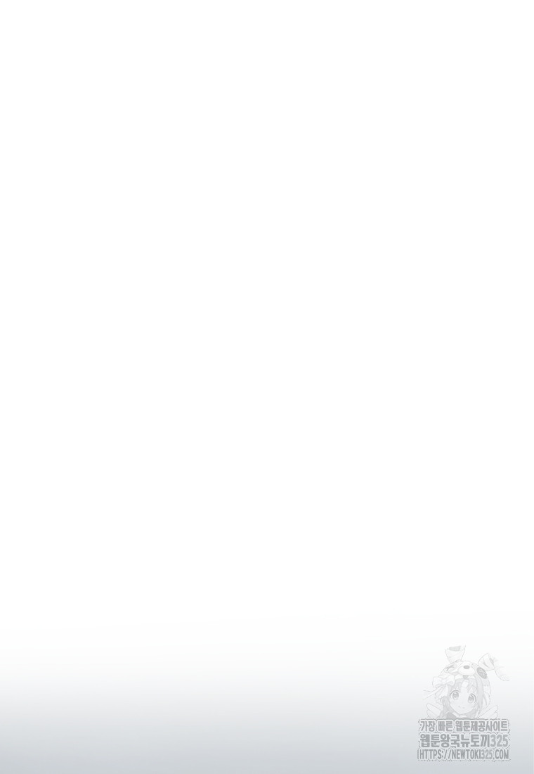 악당의 소중한 따님 73화 6