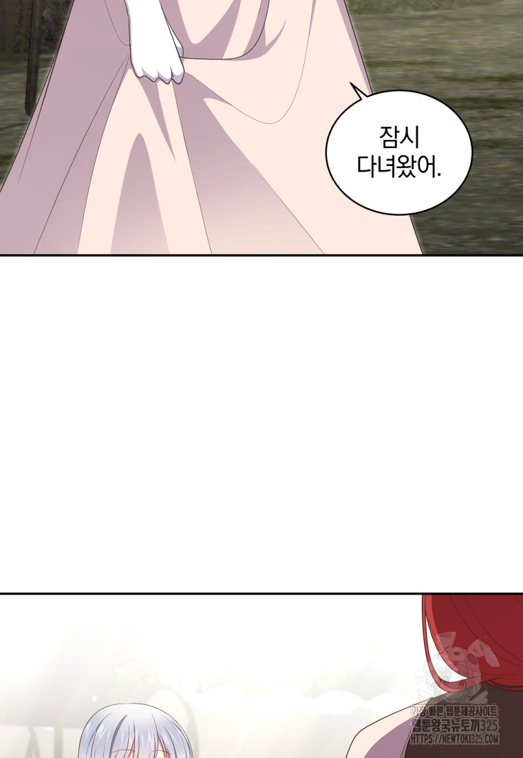 악당의 소중한 따님 73화 17