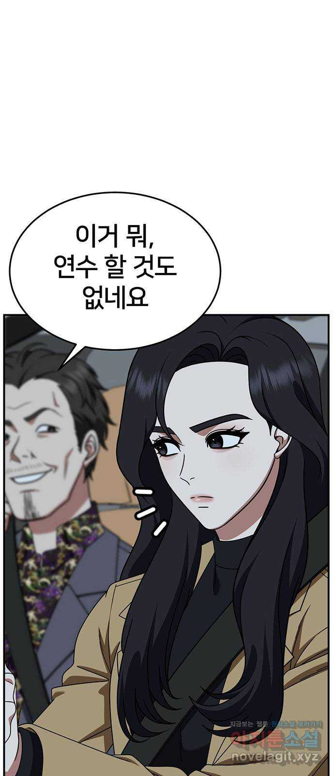 나를 바꿔줘 [시즌2] 조예빈 14 1