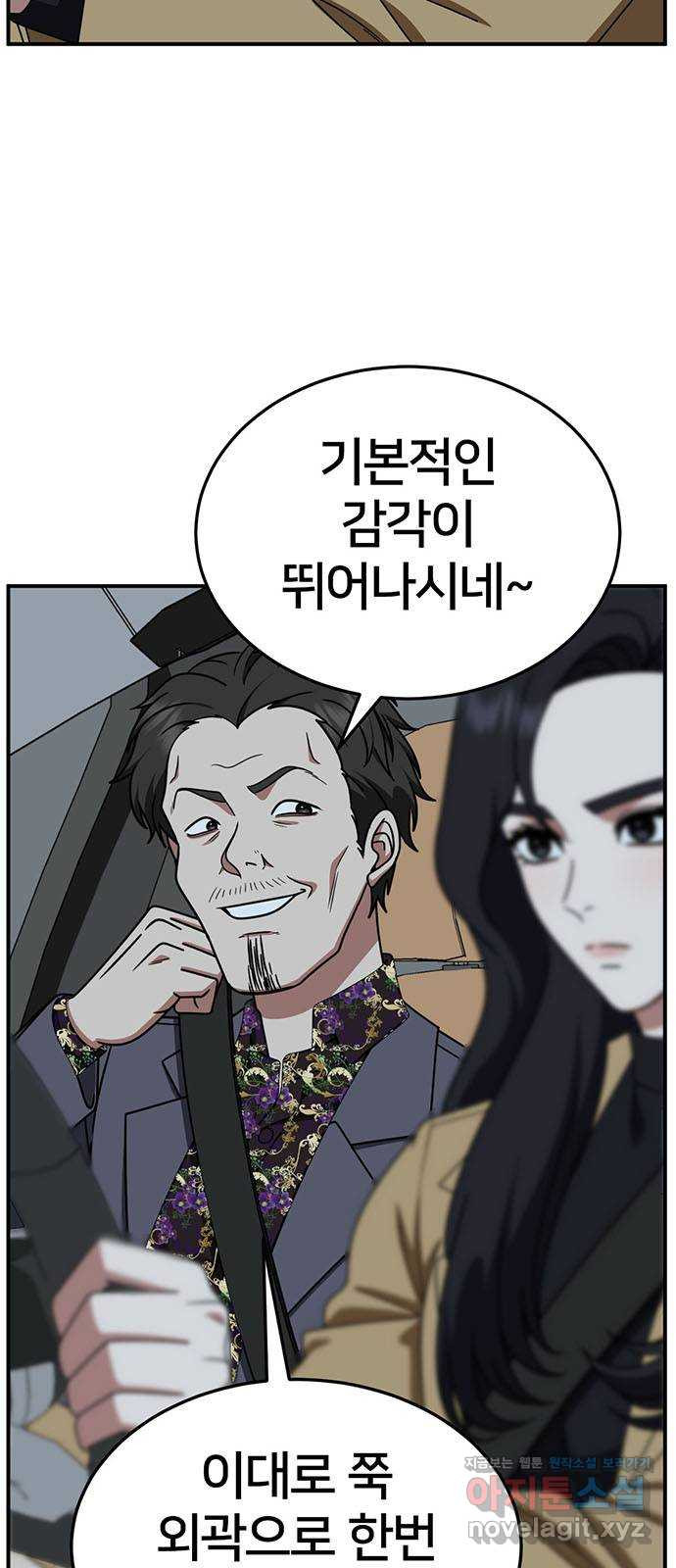 나를 바꿔줘 [시즌2] 조예빈 14 2