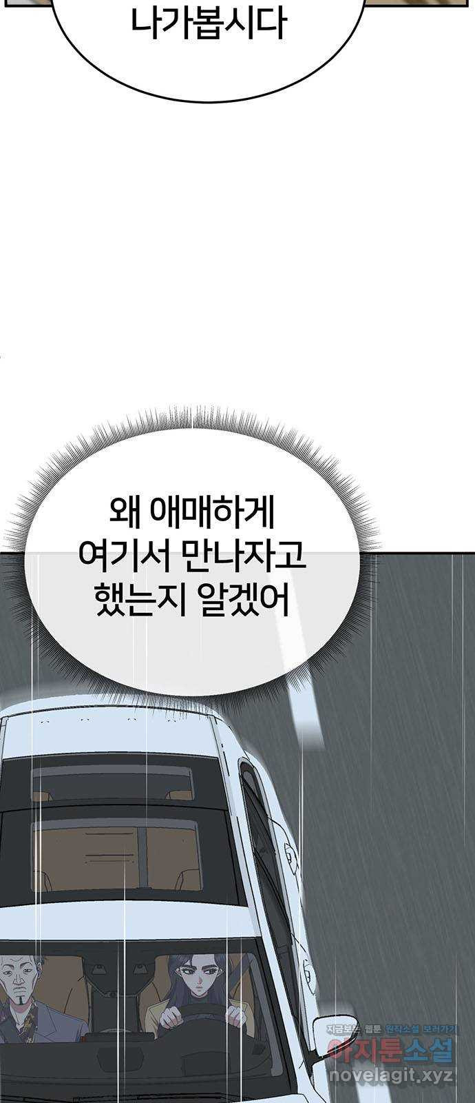 나를 바꿔줘 [시즌2] 조예빈 14 3