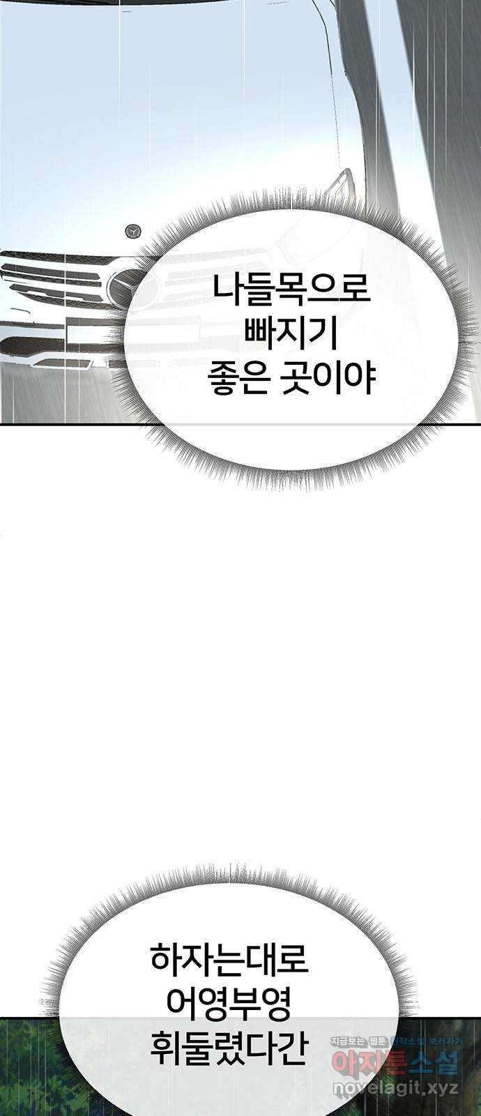 나를 바꿔줘 [시즌2] 조예빈 14 4