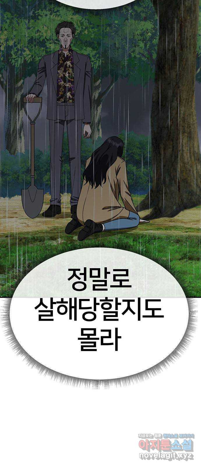 나를 바꿔줘 [시즌2] 조예빈 14 5