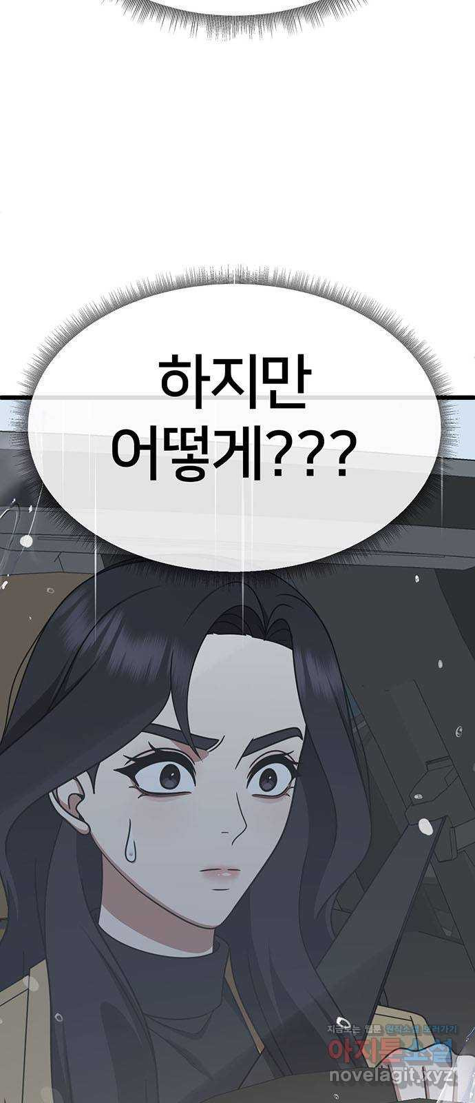 나를 바꿔줘 [시즌2] 조예빈 14 7