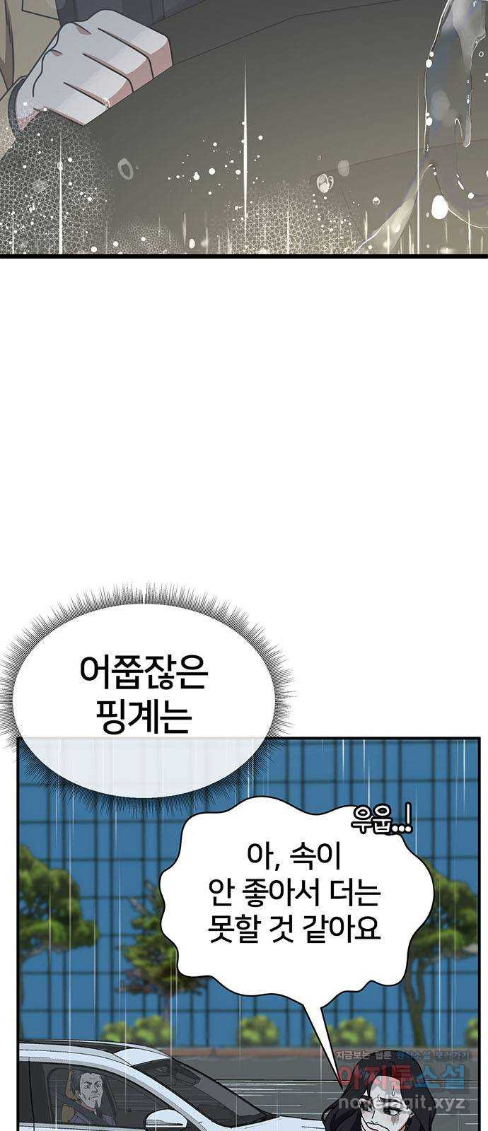 나를 바꿔줘 [시즌2] 조예빈 14 8