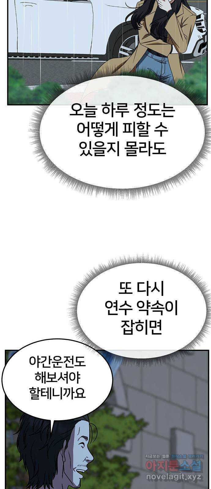 나를 바꿔줘 [시즌2] 조예빈 14 9