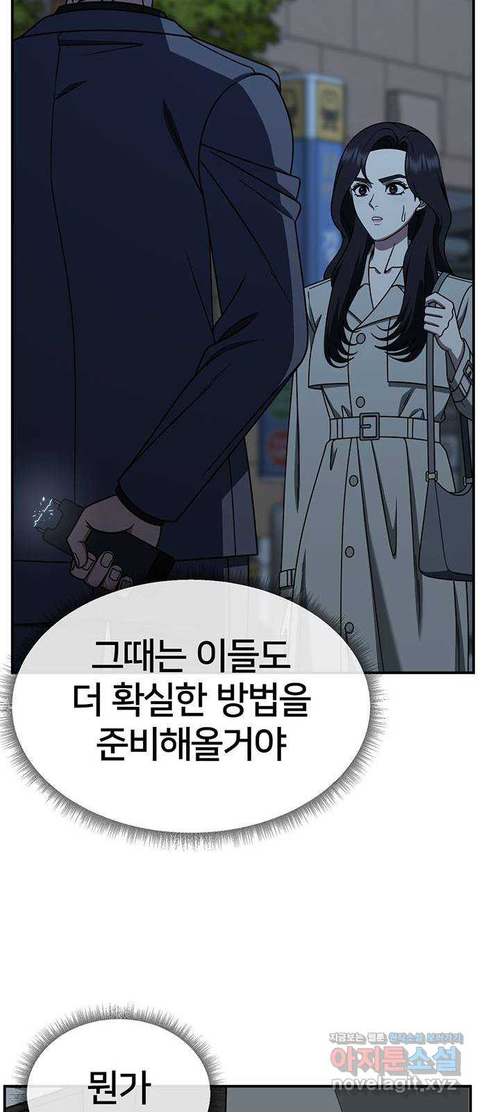 나를 바꿔줘 [시즌2] 조예빈 14 10