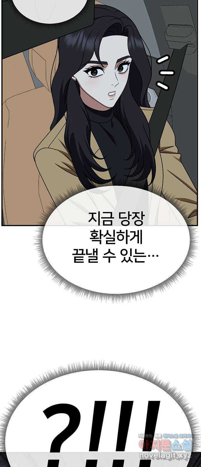 나를 바꿔줘 [시즌2] 조예빈 14 11