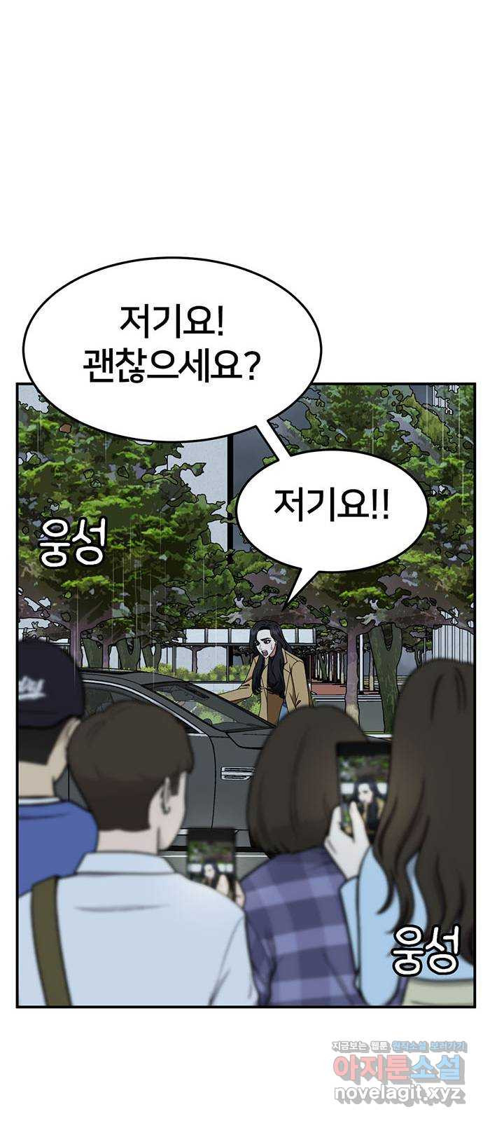 나를 바꿔줘 [시즌2] 조예빈 14 23