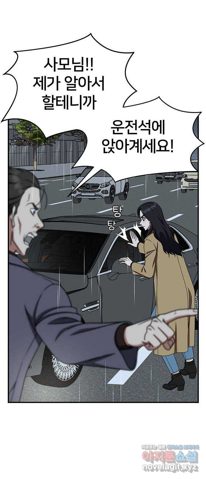 나를 바꿔줘 [시즌2] 조예빈 14 24