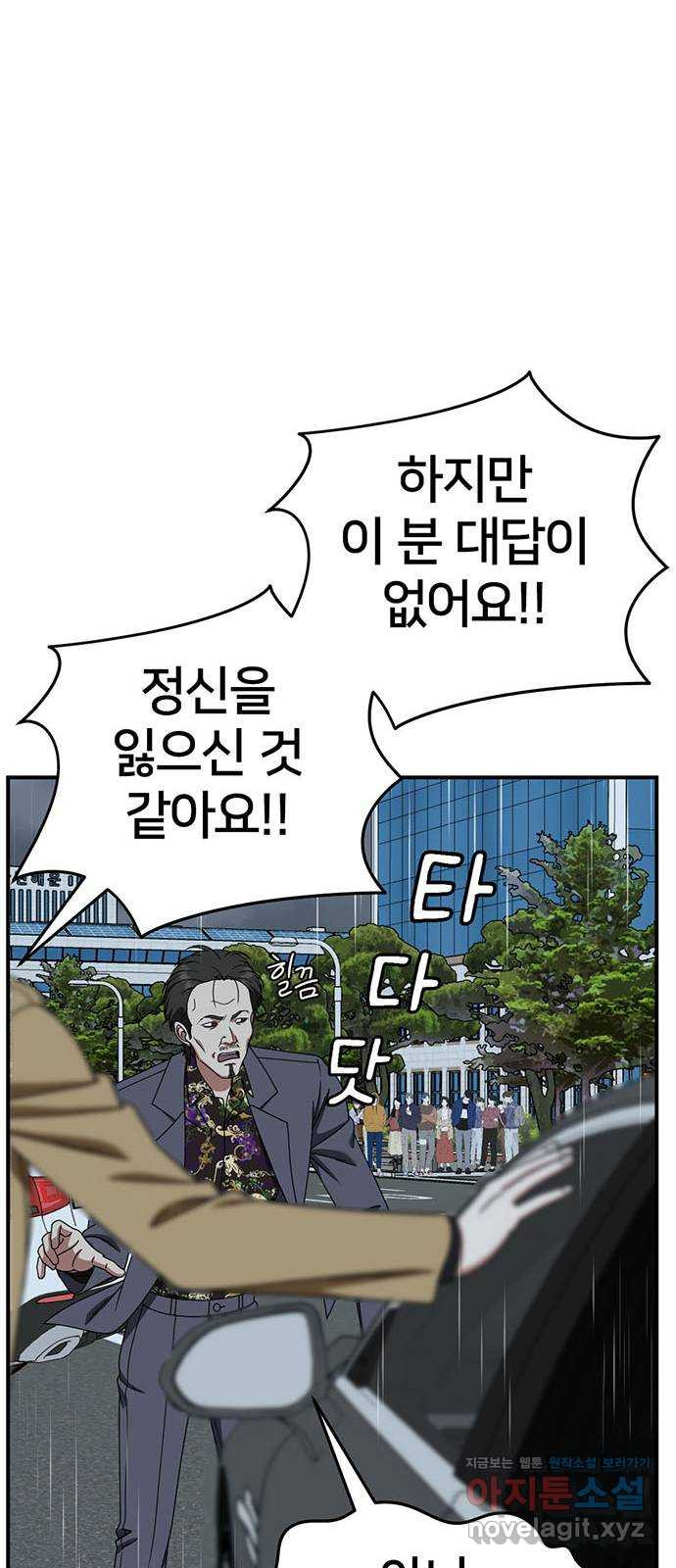 나를 바꿔줘 [시즌2] 조예빈 14 25