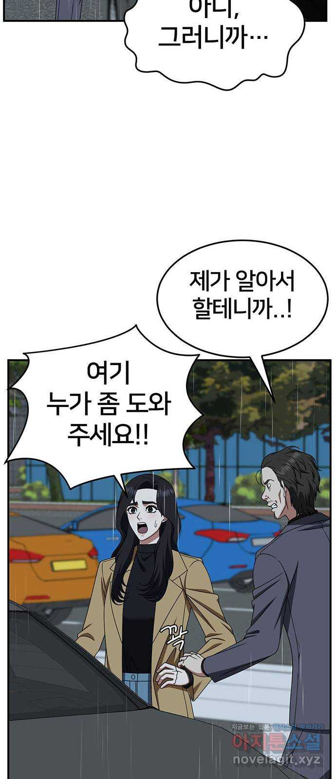 나를 바꿔줘 [시즌2] 조예빈 14 26