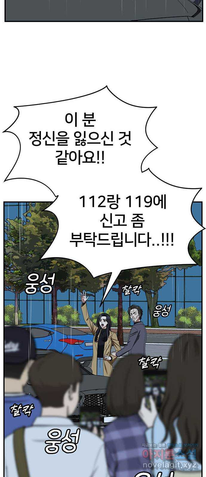 나를 바꿔줘 [시즌2] 조예빈 14 27