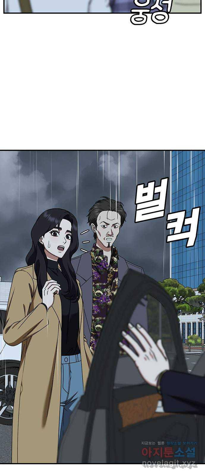나를 바꿔줘 [시즌2] 조예빈 14 28