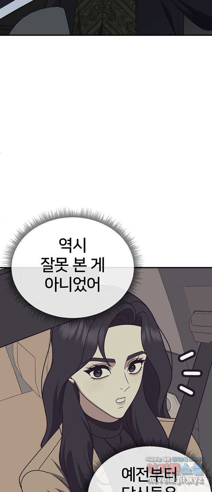 나를 바꿔줘 [시즌2] 조예빈 14 30