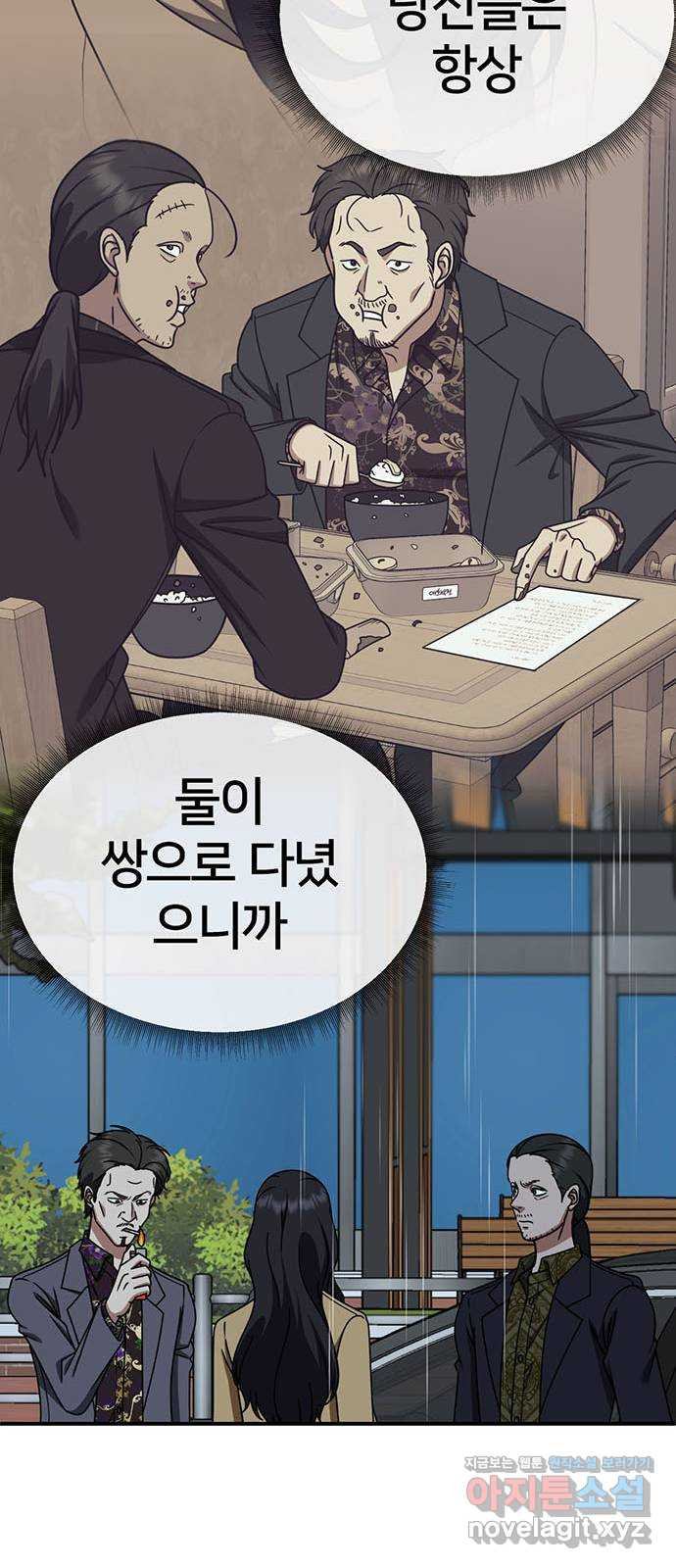 나를 바꿔줘 [시즌2] 조예빈 14 31