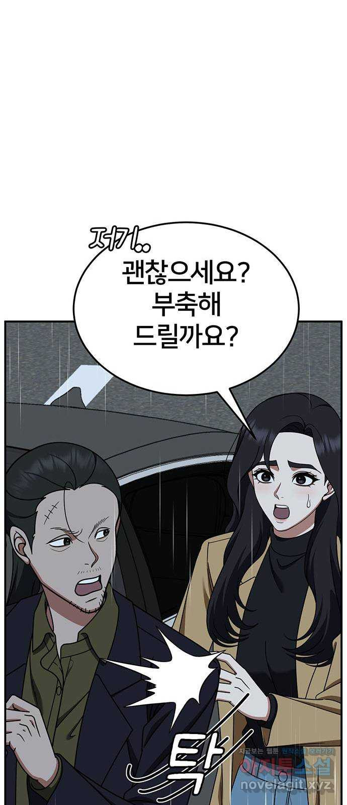나를 바꿔줘 [시즌2] 조예빈 14 32