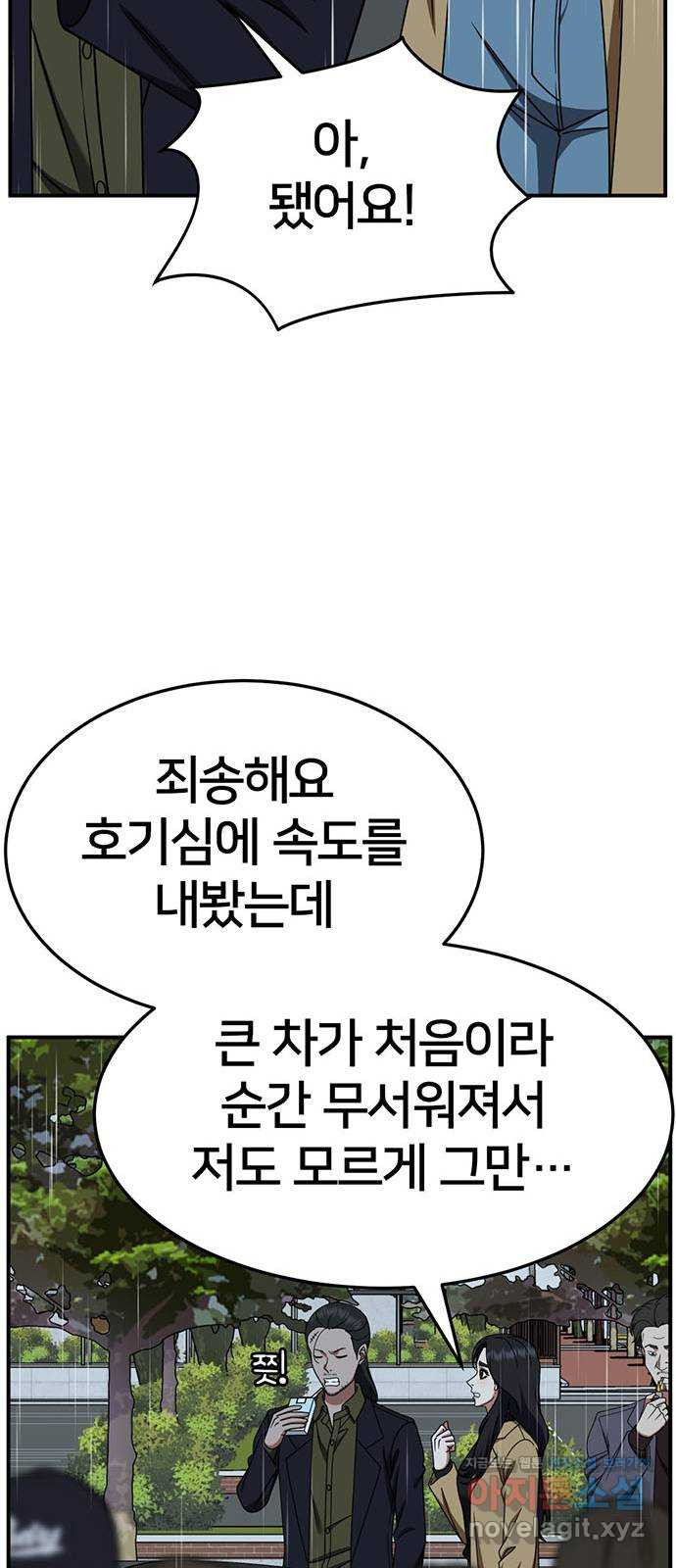 나를 바꿔줘 [시즌2] 조예빈 14 33
