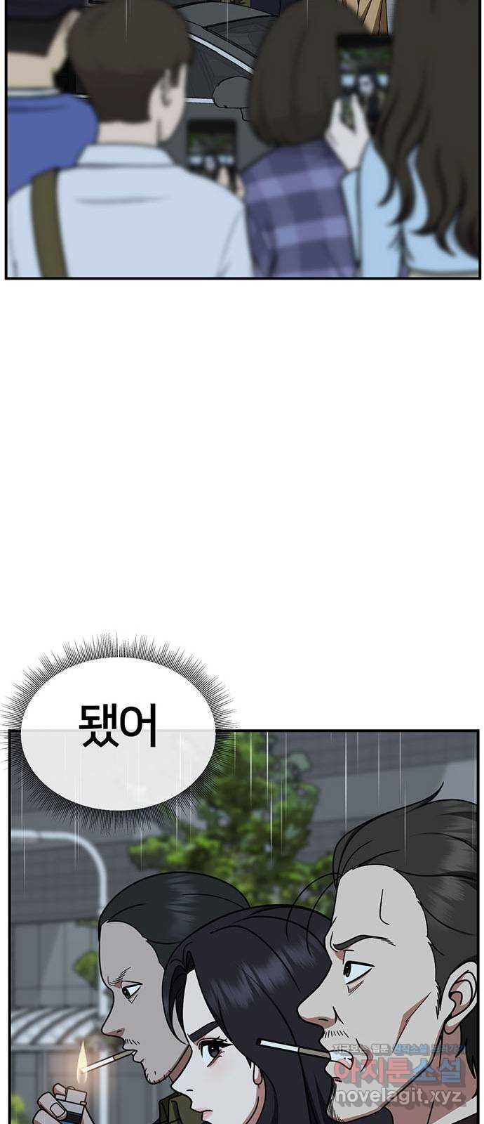 나를 바꿔줘 [시즌2] 조예빈 14 34