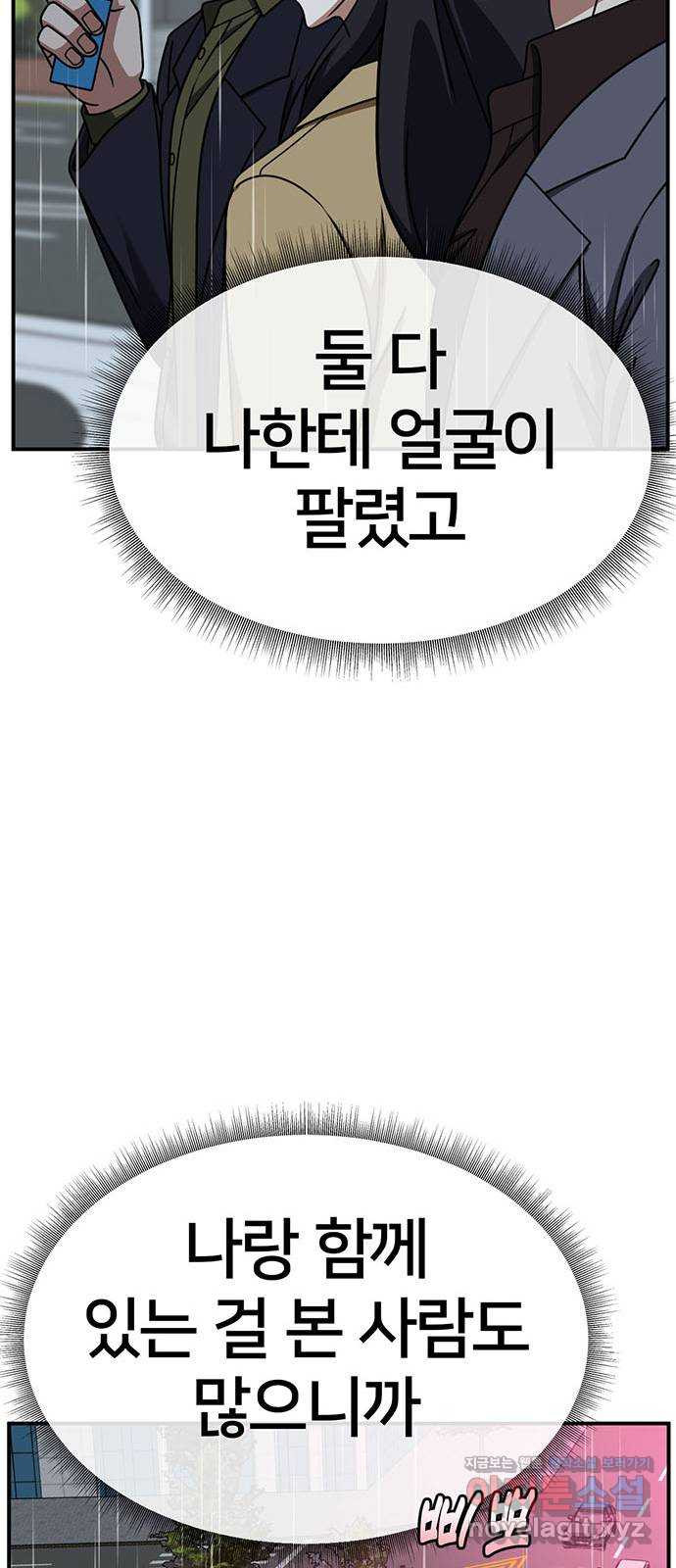 나를 바꿔줘 [시즌2] 조예빈 14 35