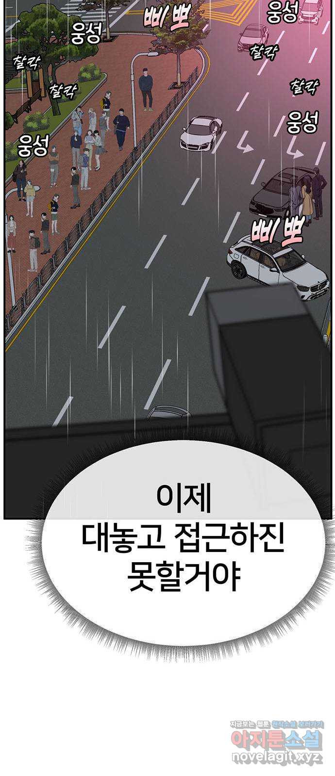 나를 바꿔줘 [시즌2] 조예빈 14 36