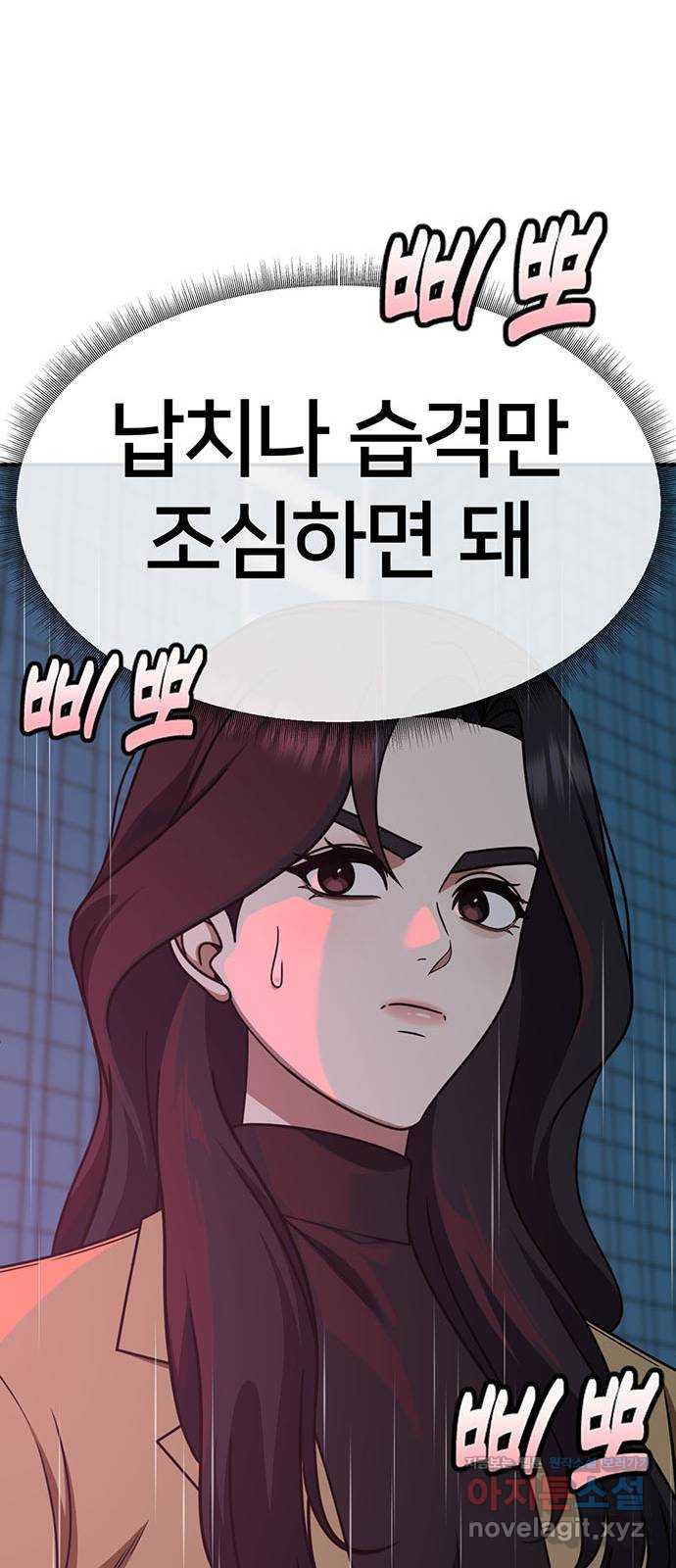 나를 바꿔줘 [시즌2] 조예빈 14 37