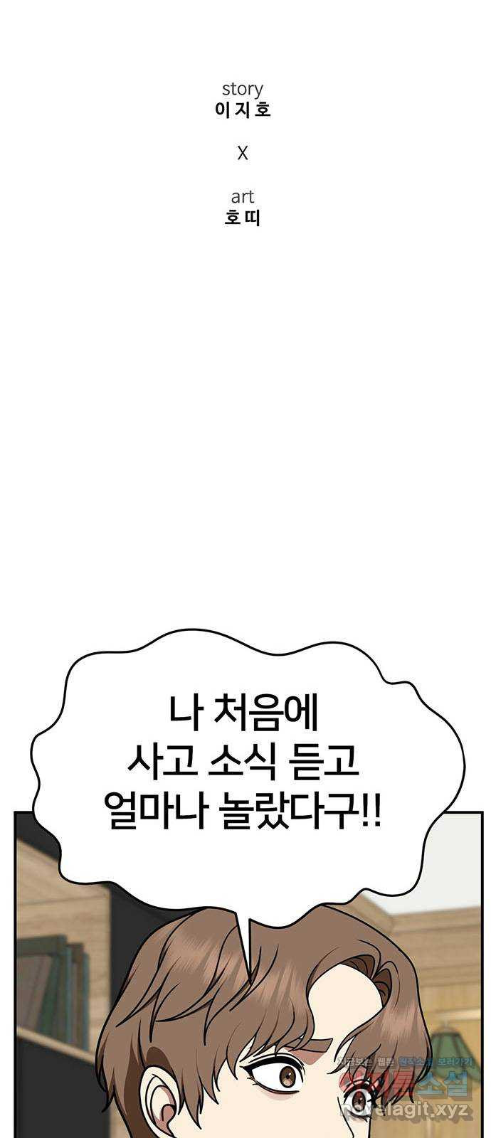 나를 바꿔줘 [시즌2] 조예빈 14 39