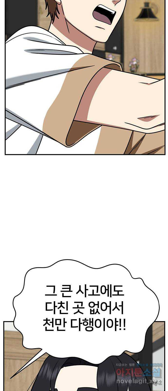나를 바꿔줘 [시즌2] 조예빈 14 40