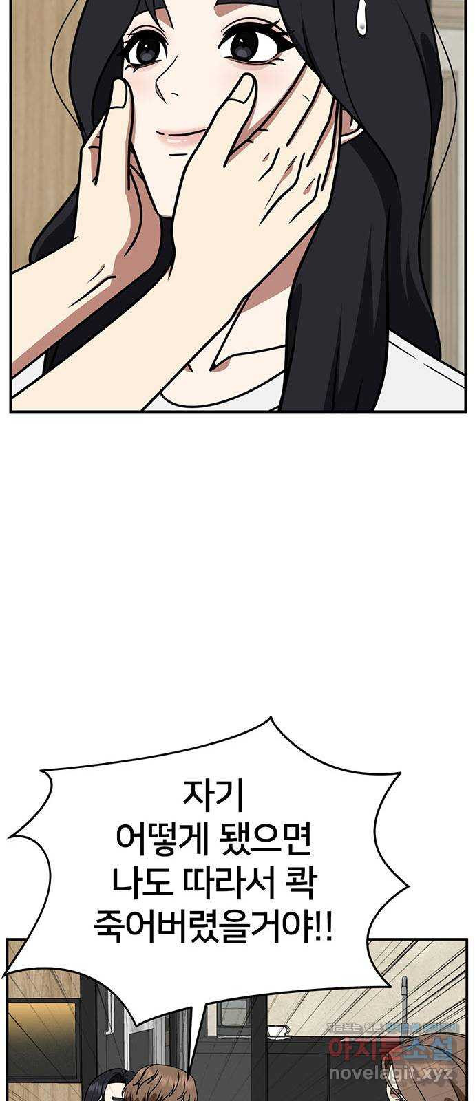 나를 바꿔줘 [시즌2] 조예빈 14 41