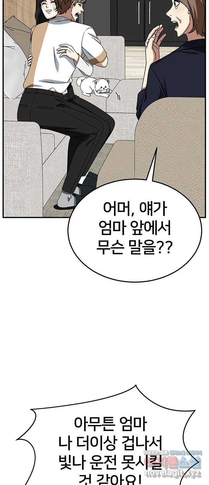 나를 바꿔줘 [시즌2] 조예빈 14 42