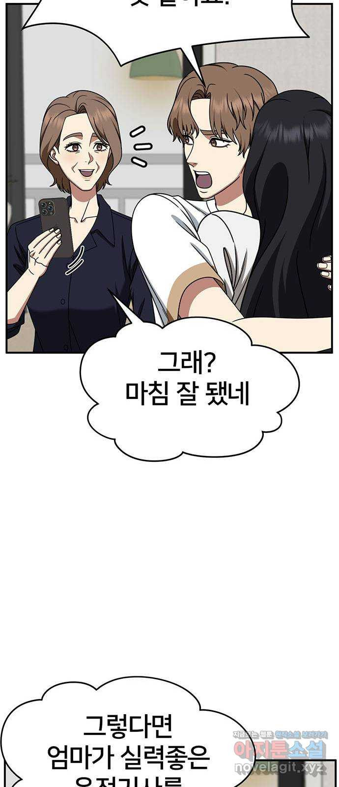 나를 바꿔줘 [시즌2] 조예빈 14 43