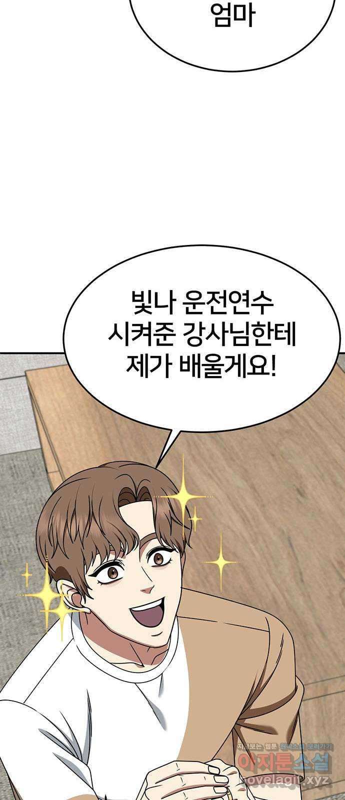 나를 바꿔줘 [시즌2] 조예빈 14 47