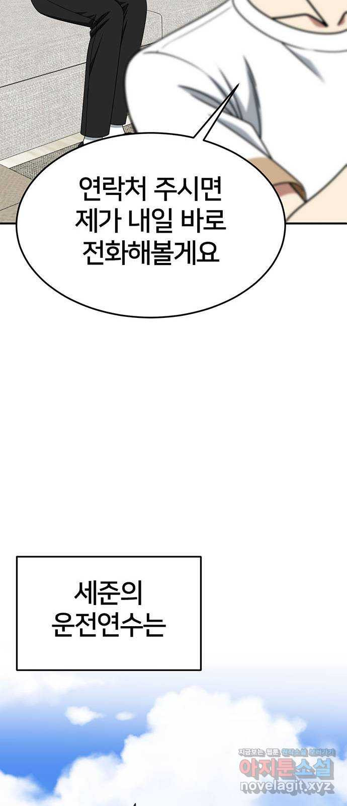 나를 바꿔줘 [시즌2] 조예빈 14 49