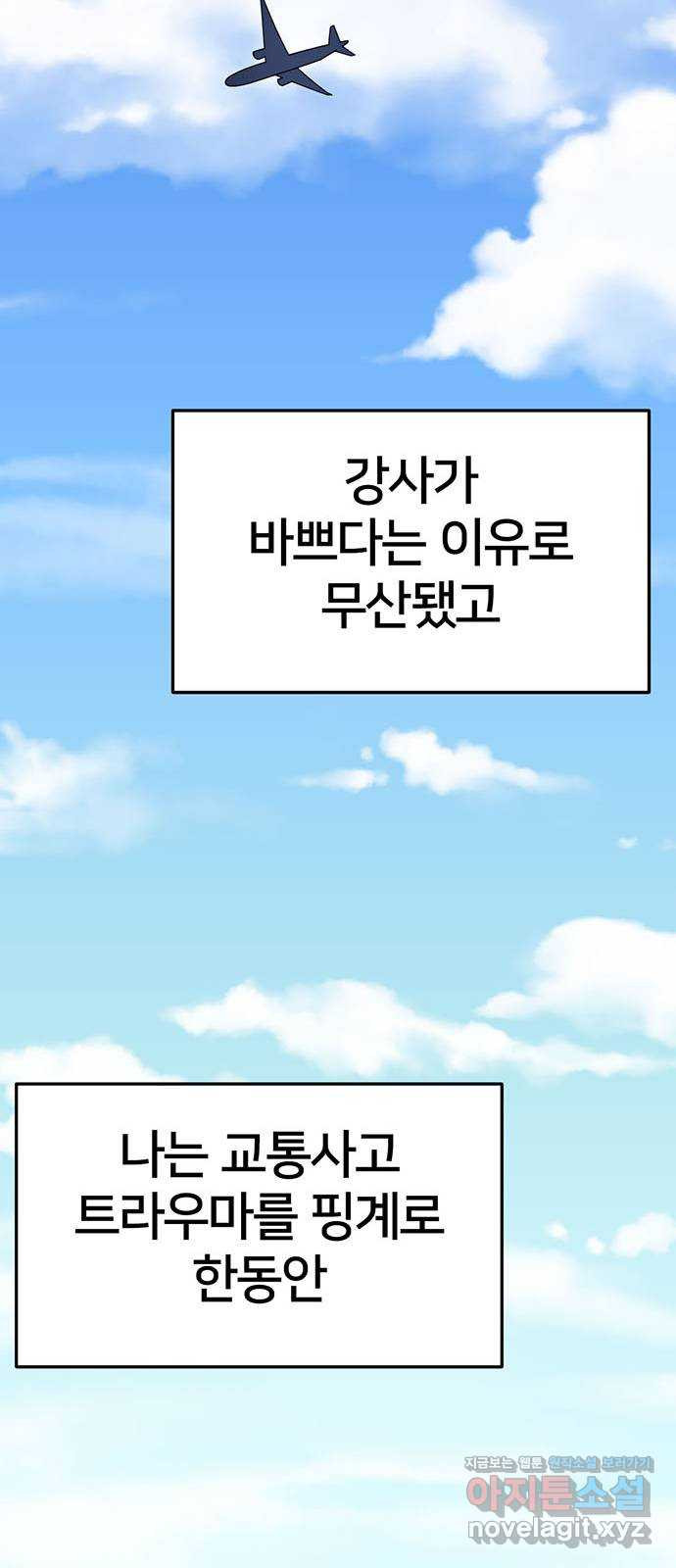나를 바꿔줘 [시즌2] 조예빈 14 50