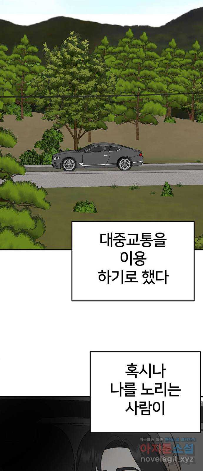 나를 바꿔줘 [시즌2] 조예빈 14 51