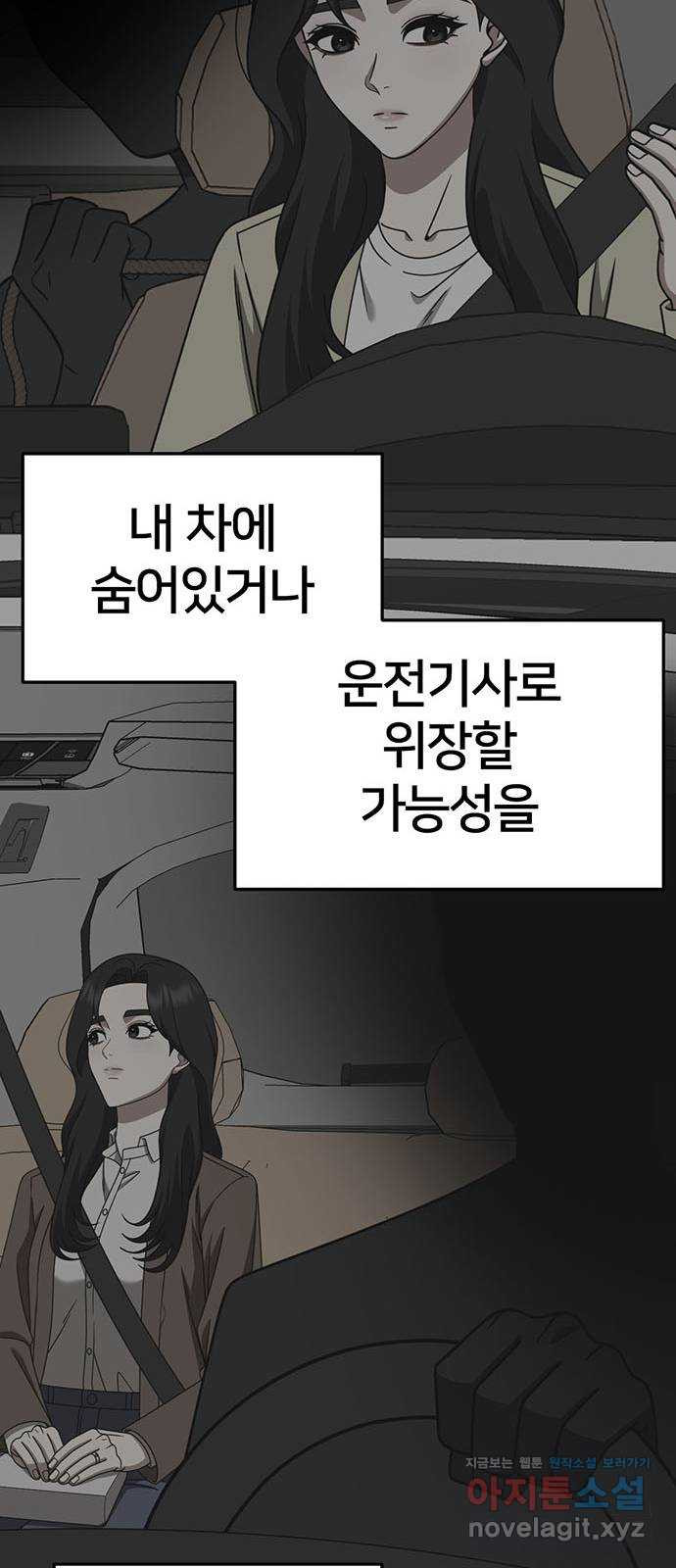 나를 바꿔줘 [시즌2] 조예빈 14 52
