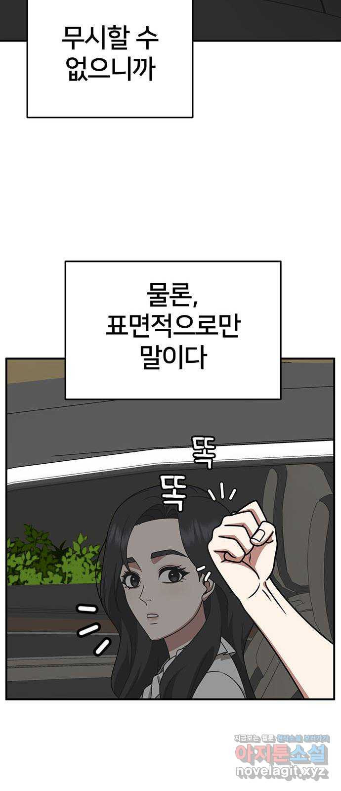 나를 바꿔줘 [시즌2] 조예빈 14 53