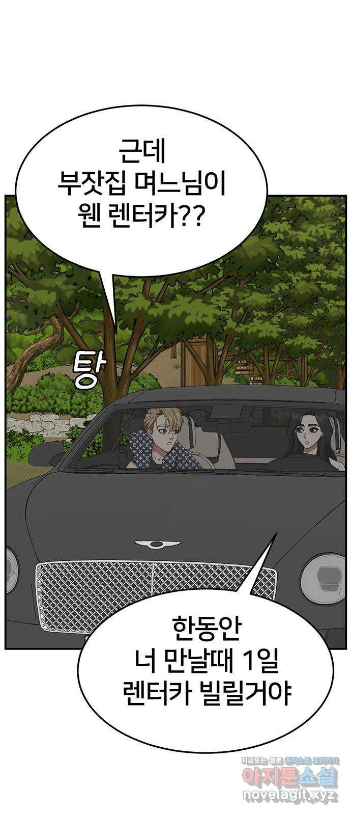 나를 바꿔줘 [시즌2] 조예빈 14 55
