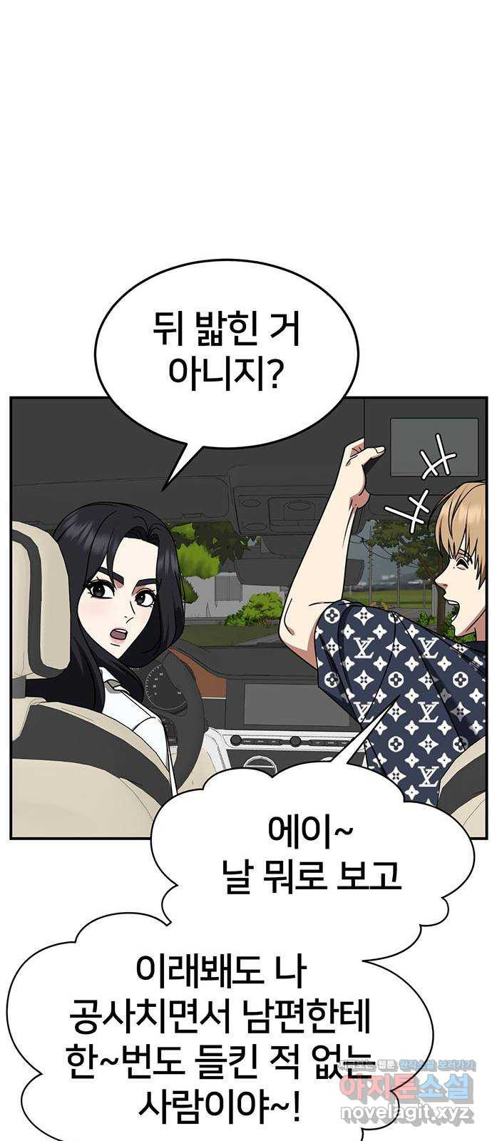 나를 바꿔줘 [시즌2] 조예빈 14 56