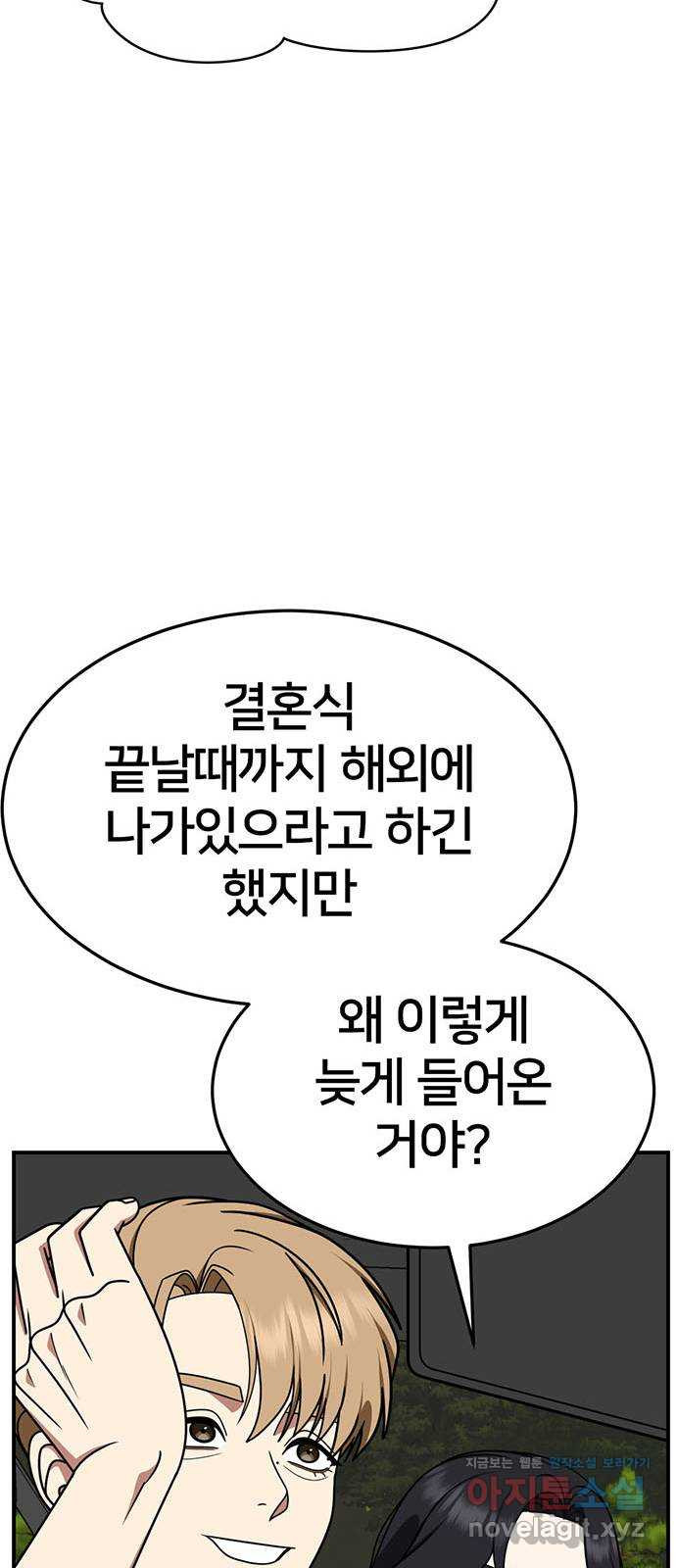 나를 바꿔줘 [시즌2] 조예빈 14 57