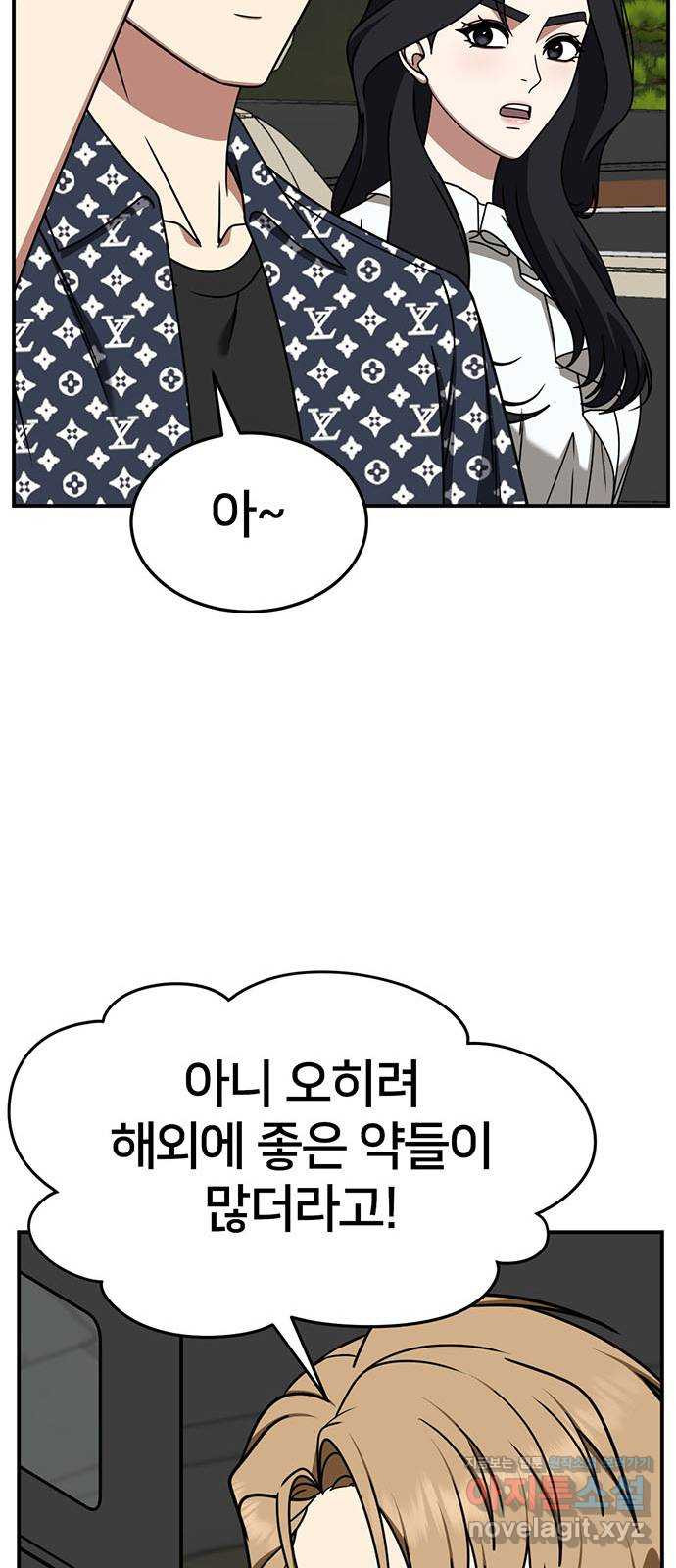 나를 바꿔줘 [시즌2] 조예빈 14 58