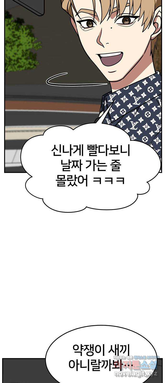 나를 바꿔줘 [시즌2] 조예빈 14 59