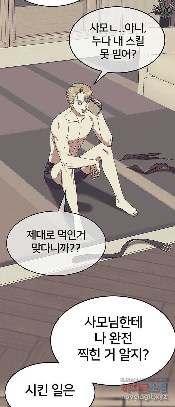 나를 바꿔줘 [시즌2] 조예빈 14 62