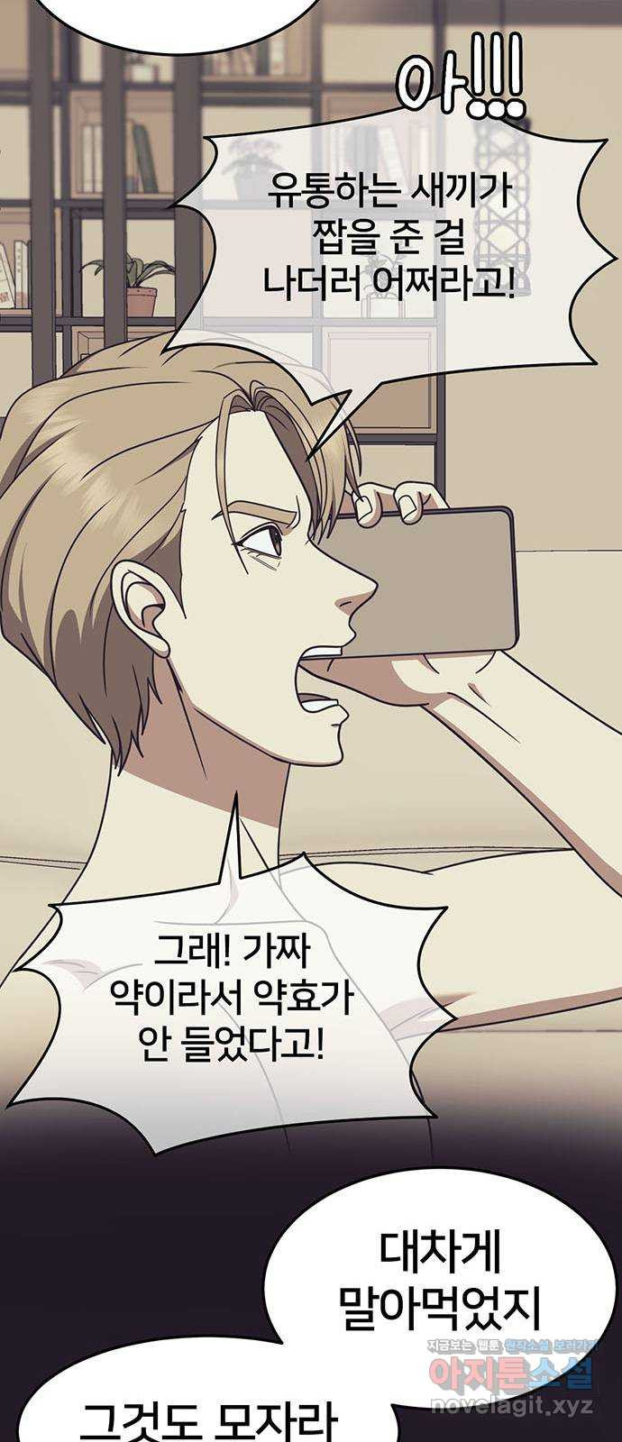 나를 바꿔줘 [시즌2] 조예빈 14 63