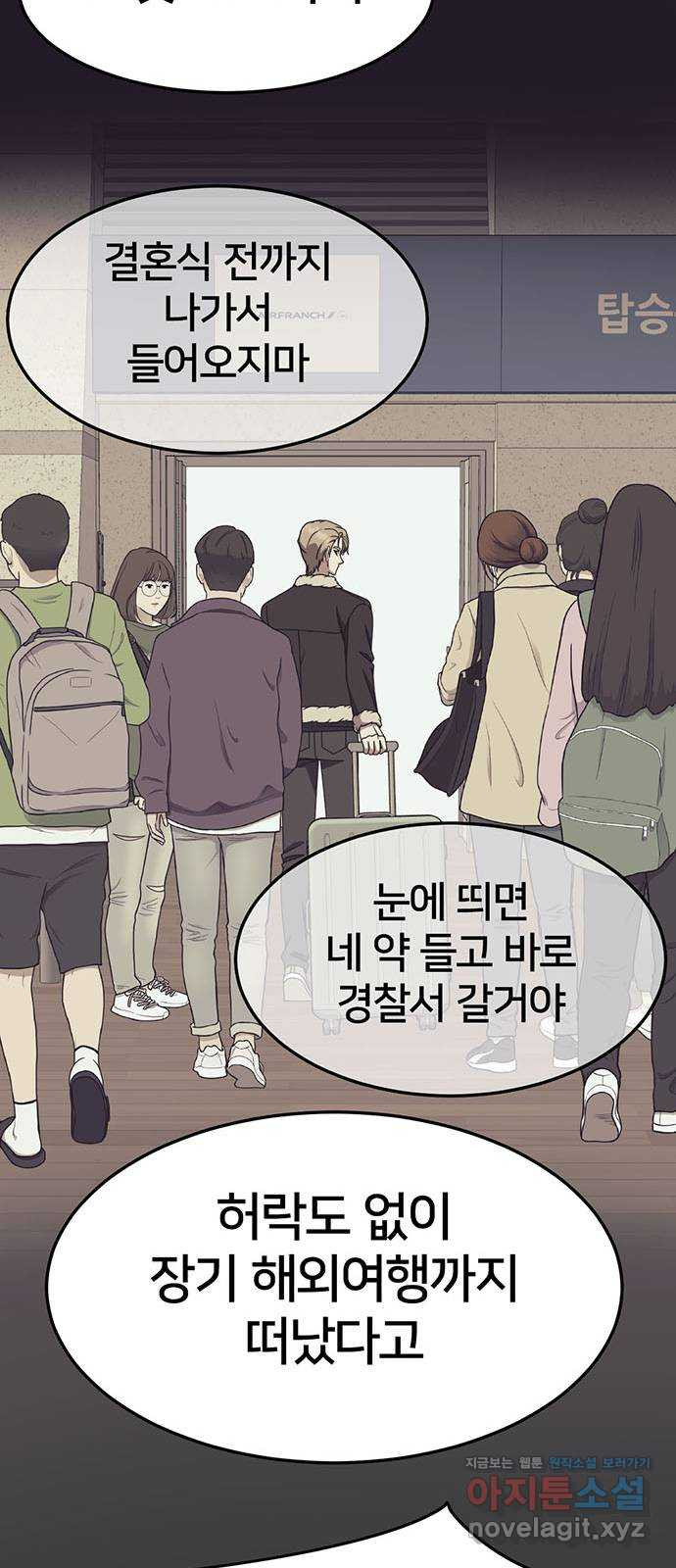 나를 바꿔줘 [시즌2] 조예빈 14 64