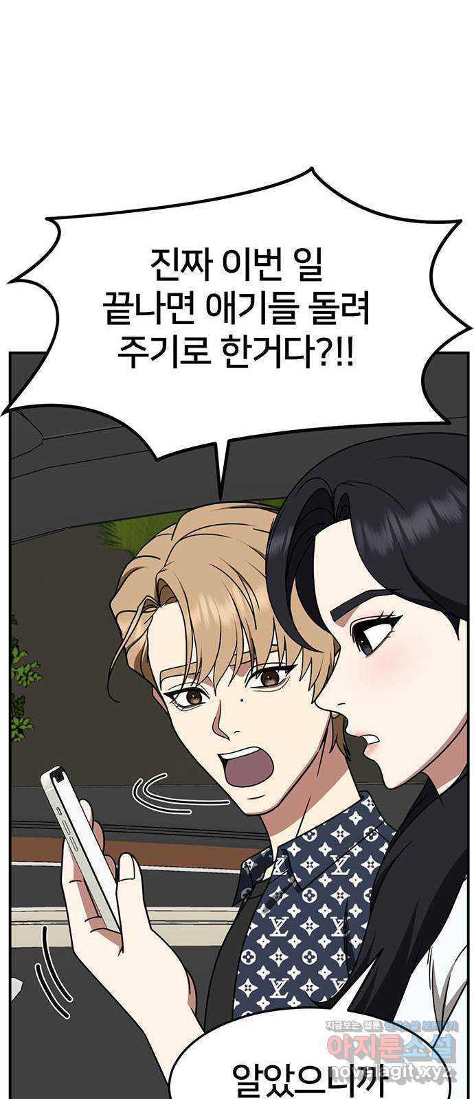나를 바꿔줘 [시즌2] 조예빈 14 66