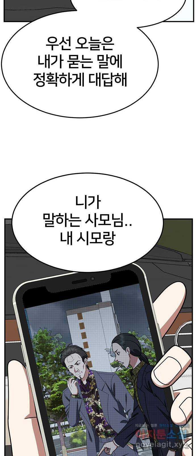 나를 바꿔줘 [시즌2] 조예빈 14 67