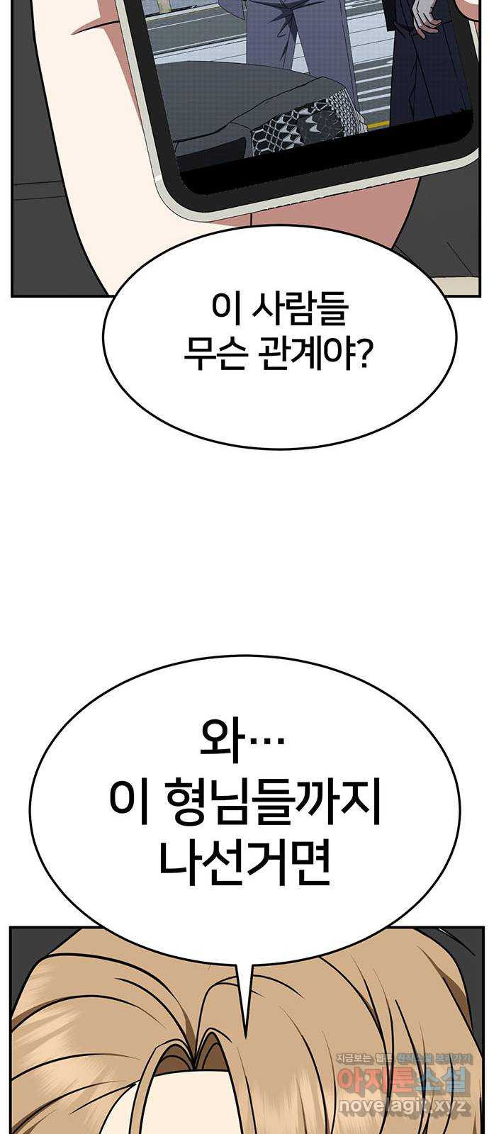 나를 바꿔줘 [시즌2] 조예빈 14 68