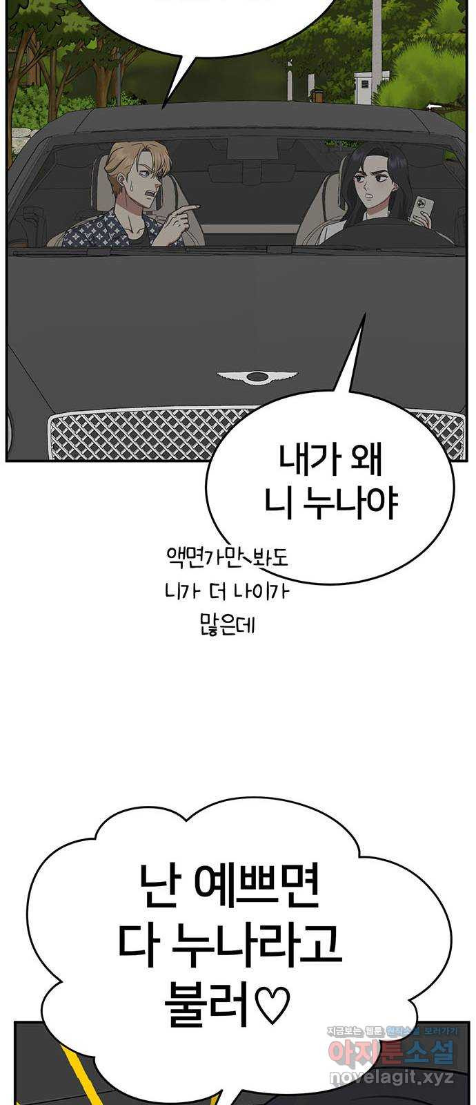 나를 바꿔줘 [시즌2] 조예빈 14 70